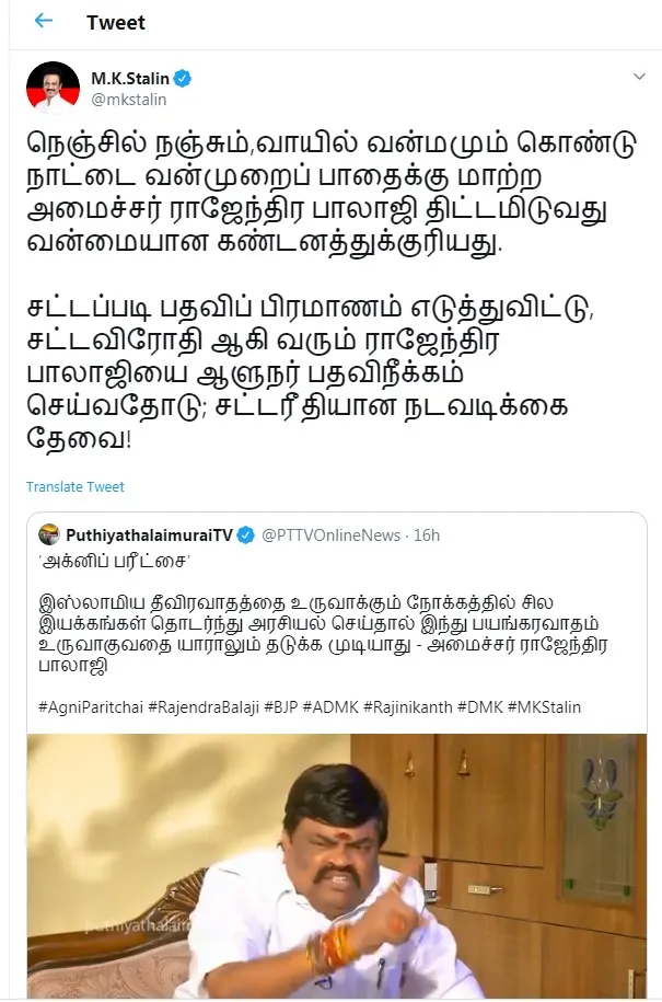 minister rajendra balaji dmk mk stalin twee 